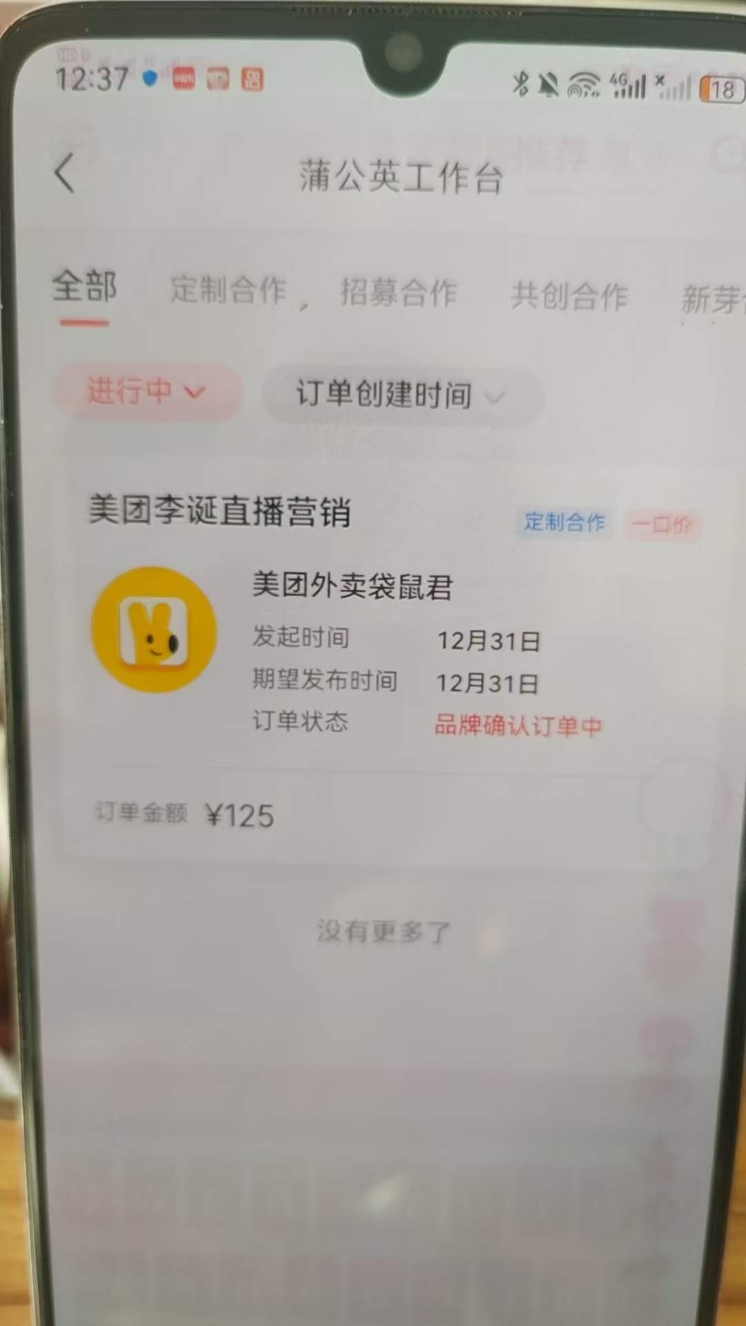 戴先生找合伙人