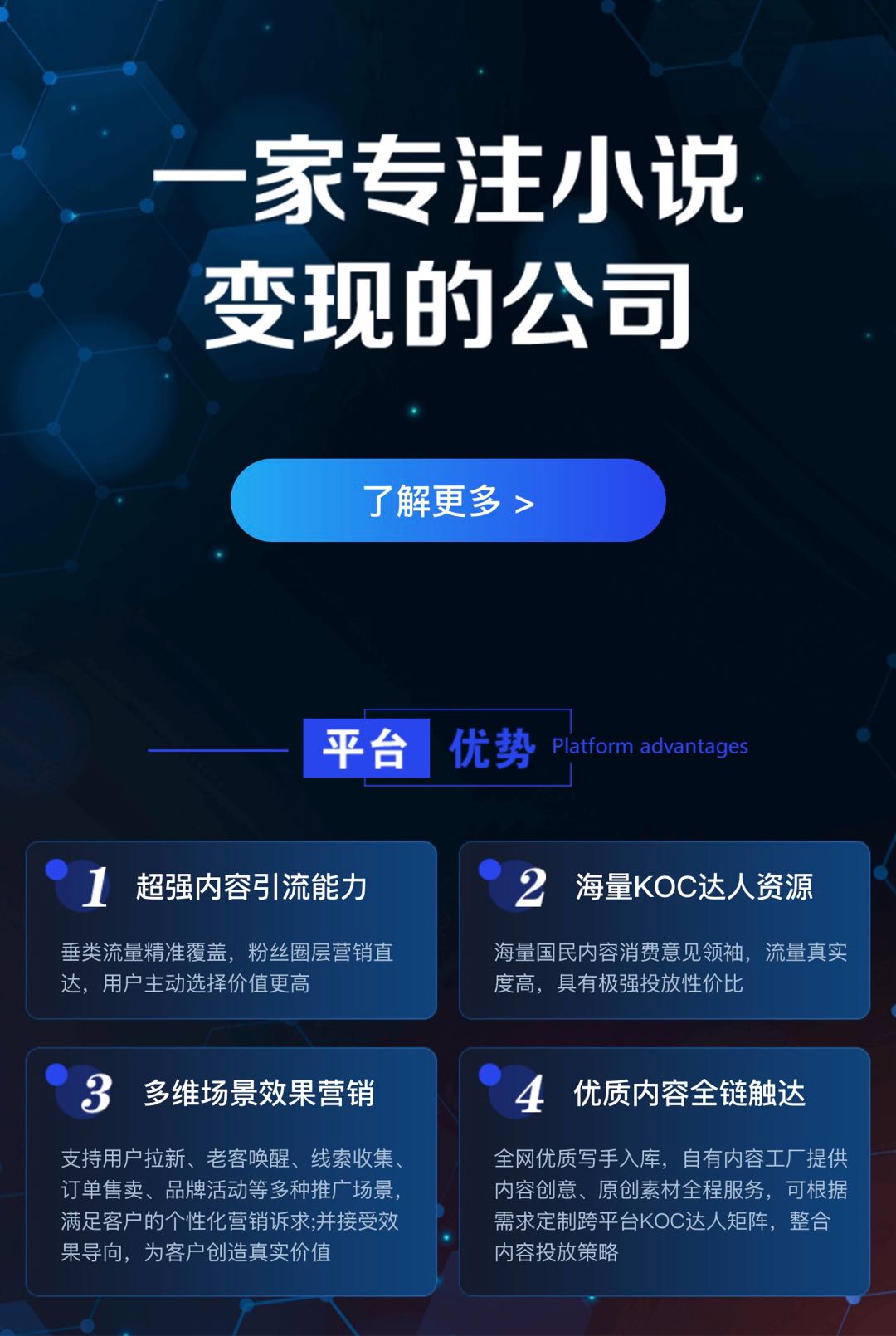 刘先生地推项目寻找推手合作：番茄红果APP拉新项目，提供高额佣金与专业运营支持