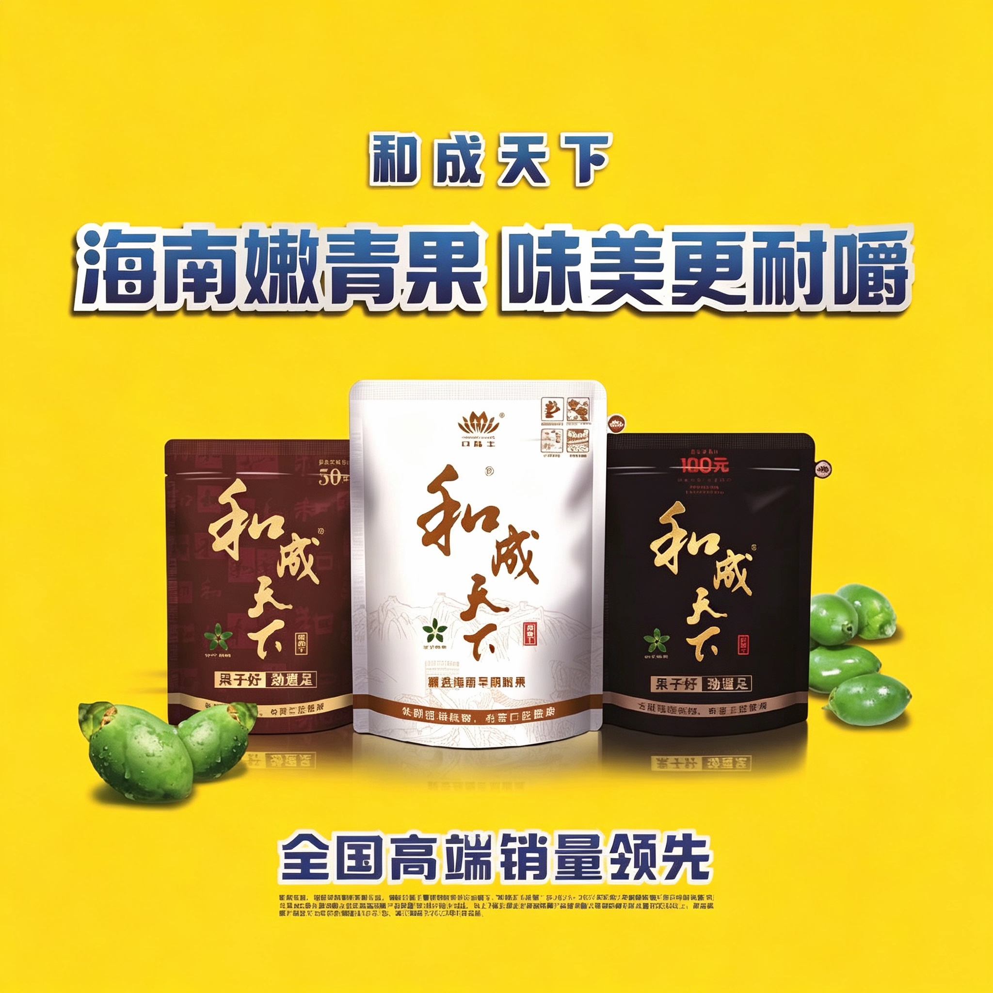 柏栋梁品牌货源和成天下深圳市级特通渠道代理方,寻找自动售货机公司/个人供货合作
