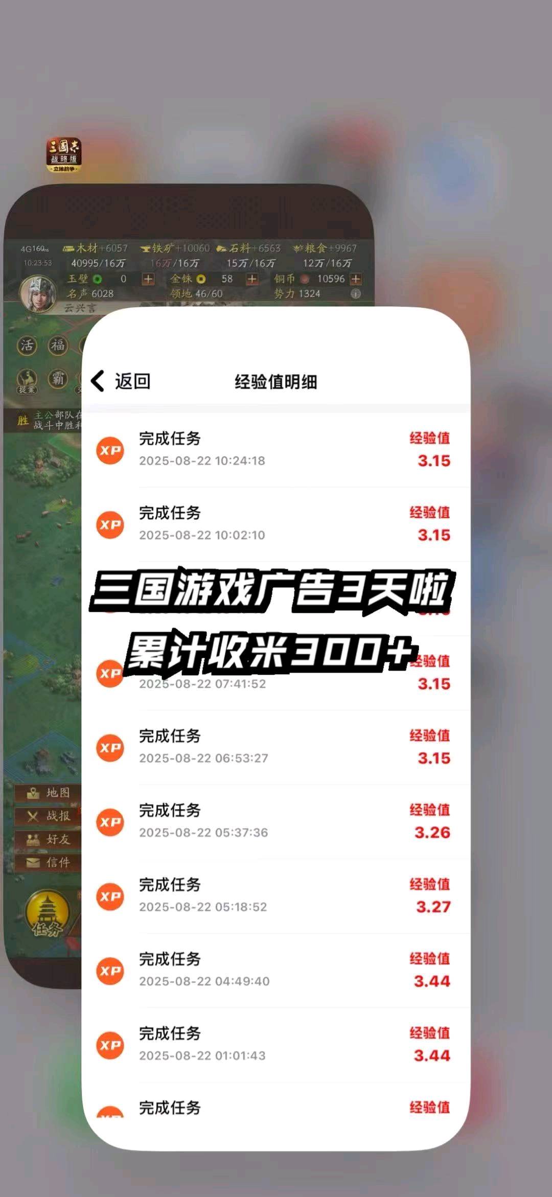 陶世奇看广告就可以挣钱