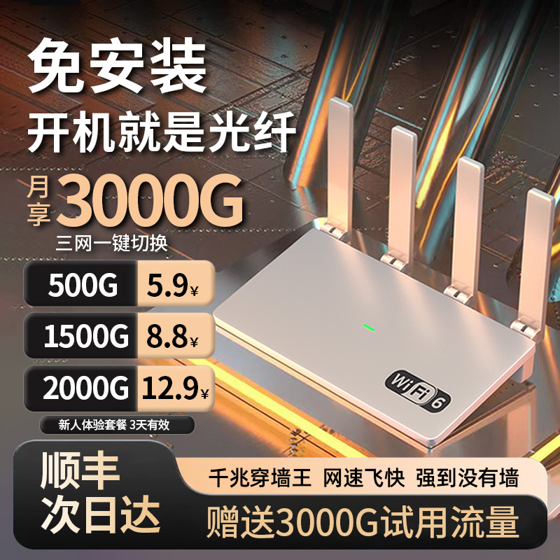 宁先生找合伙人提供云齐品随身路由器WiFi全系列产品，腾达u盘随身WiFi，寻找