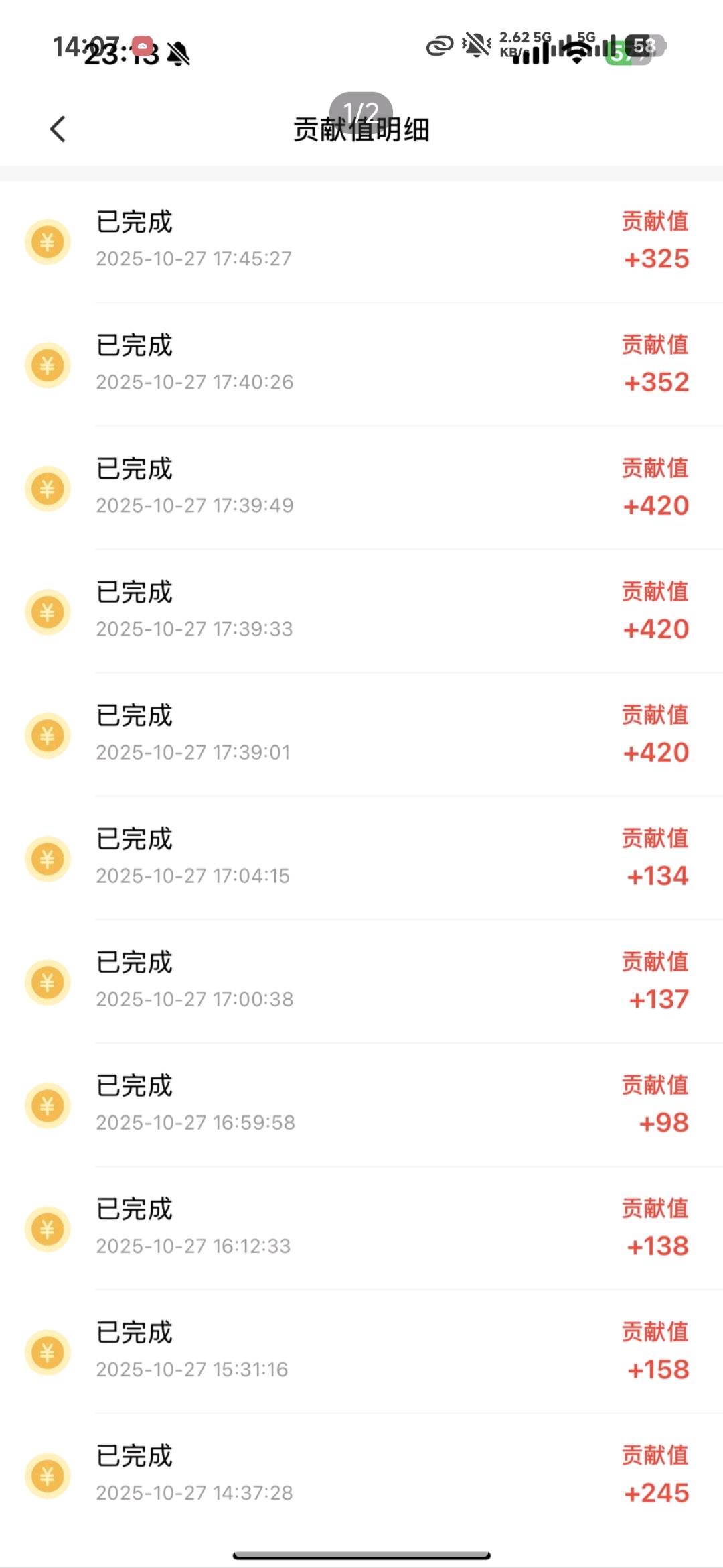 李兴康找合伙人 微享集广告项目