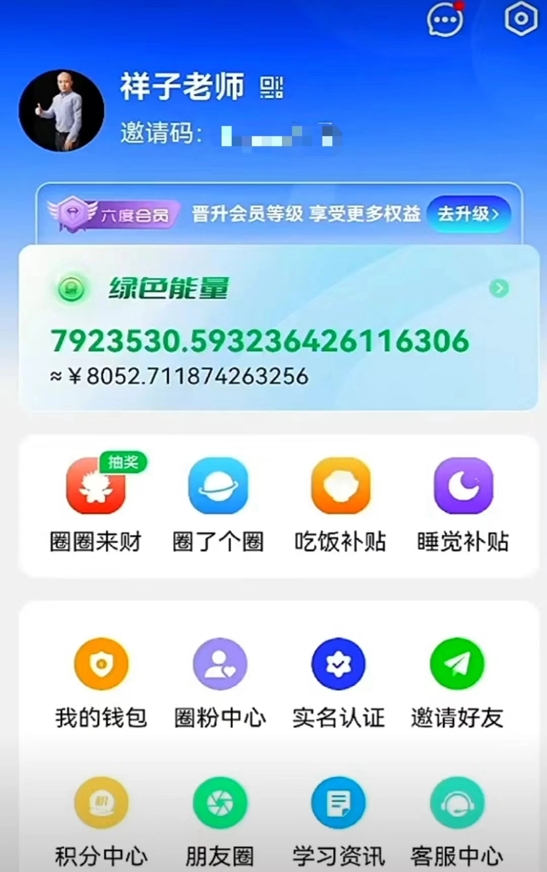 陶先生夹米app