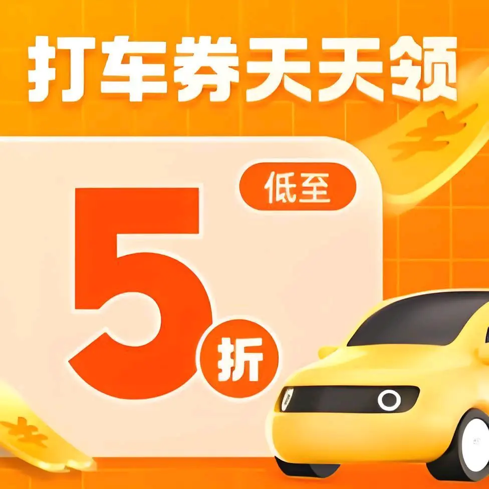周立添地推项目8月滴滴出行乘客端拉新