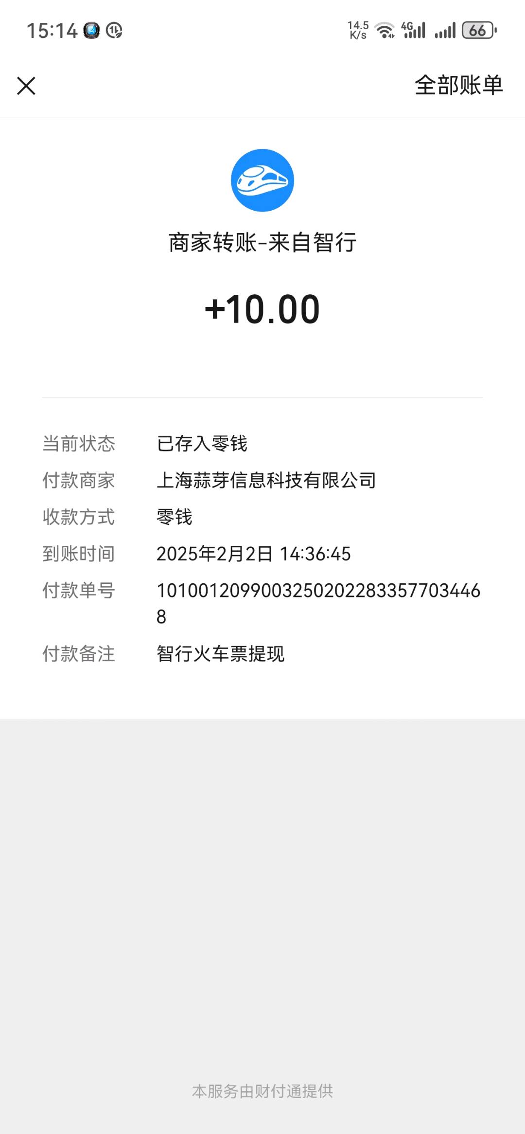 赵先生其他供需美团截图