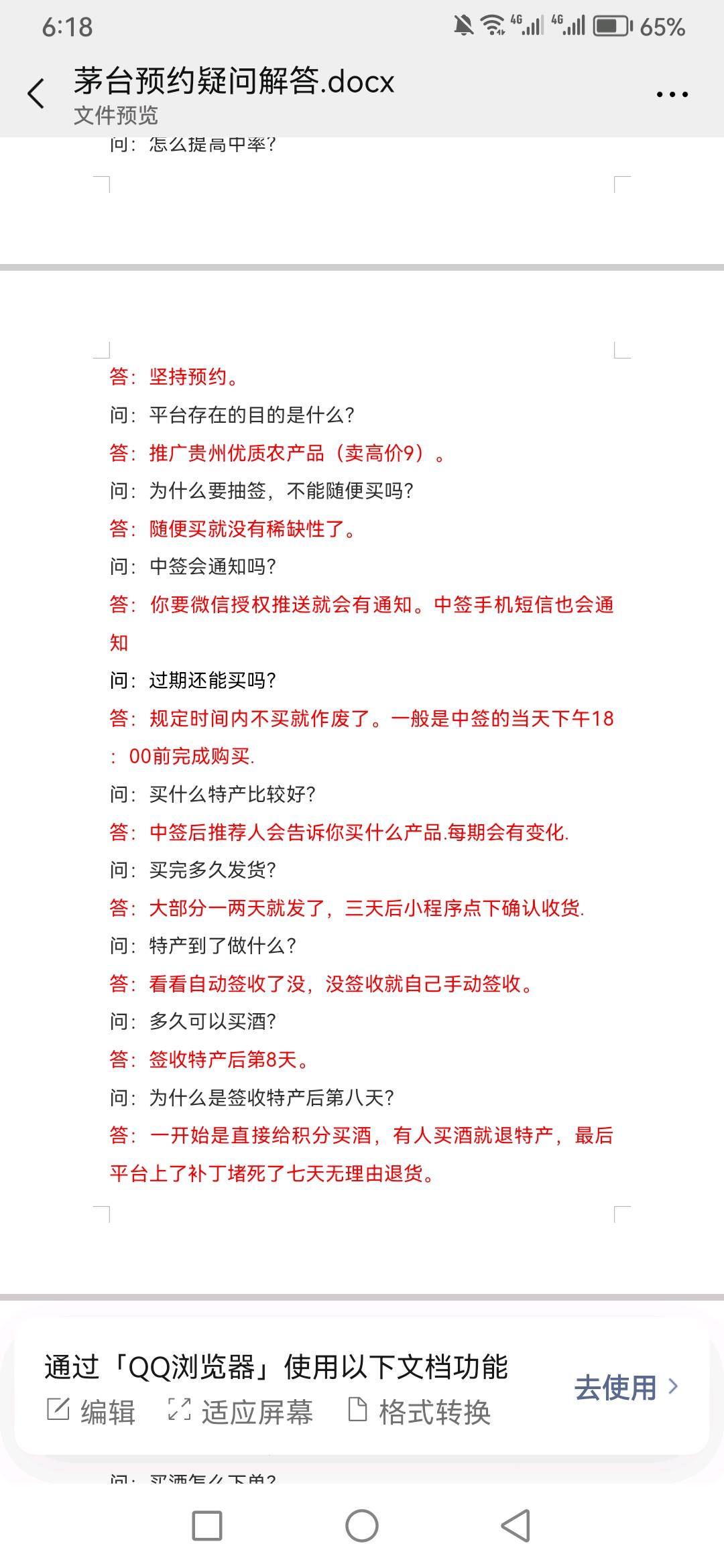 吴先生其他供需