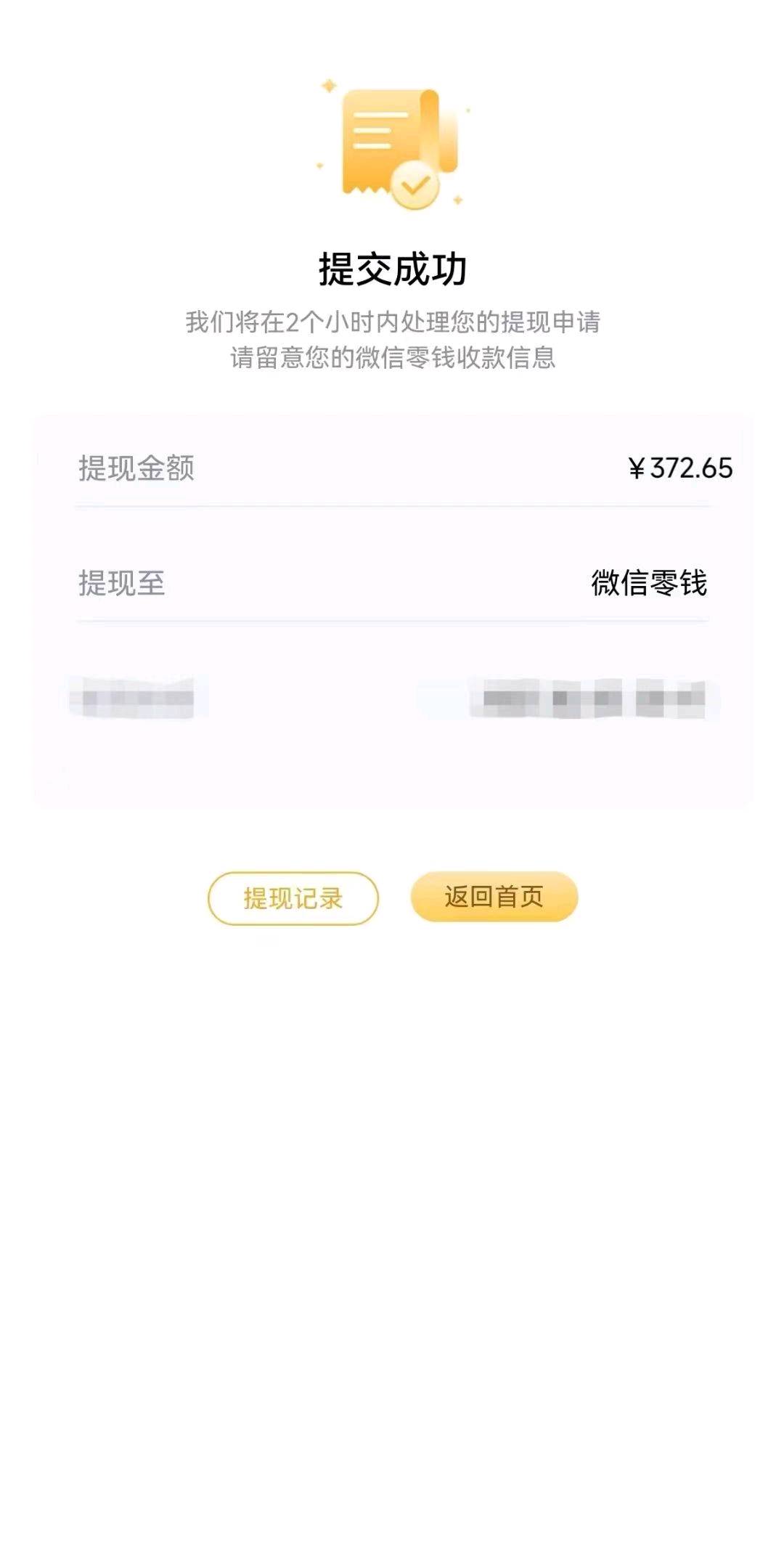 聂帅跨越物流项目 自动机器人操作版 只要有手机号就行