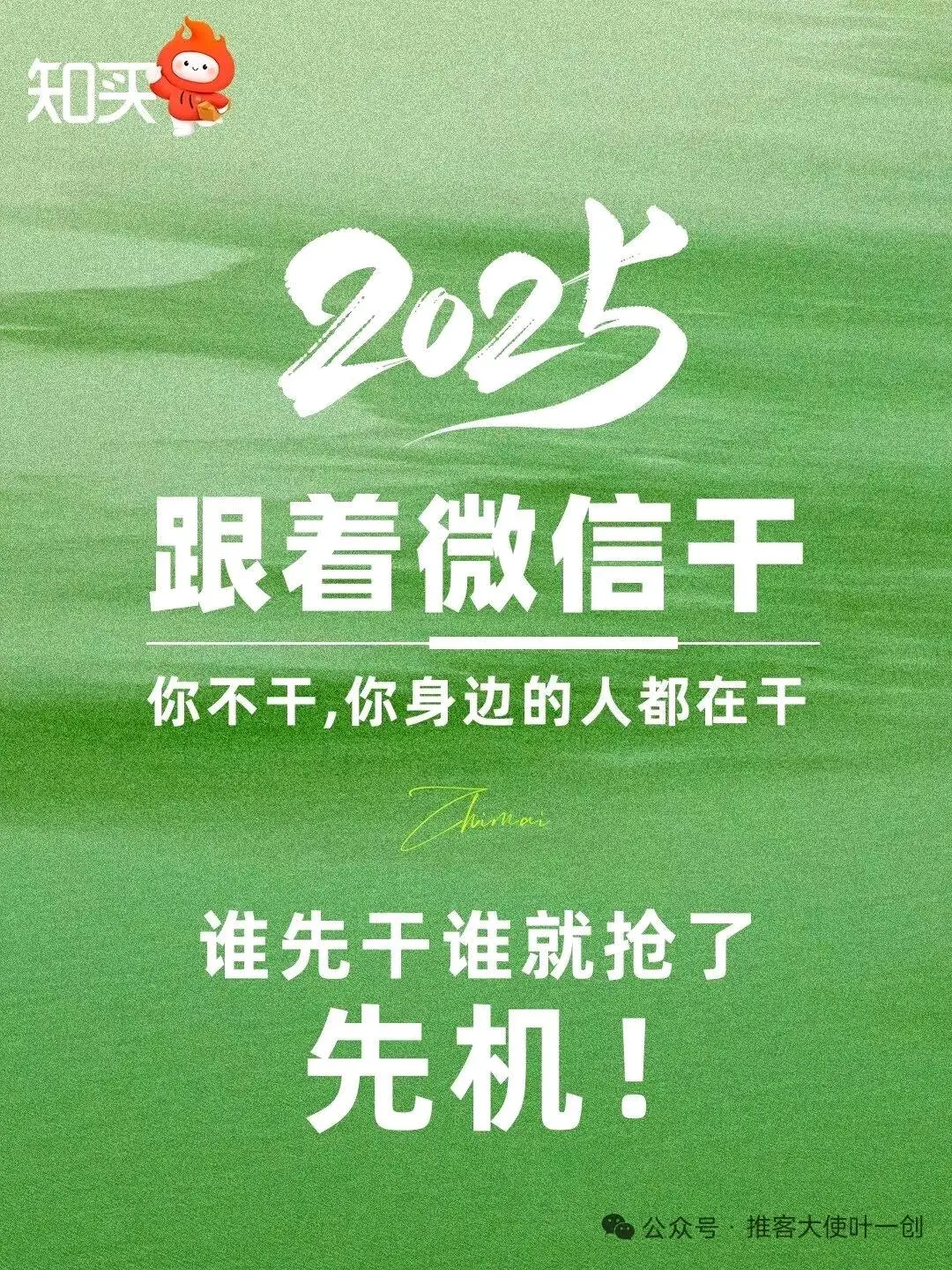 马先生找合伙人