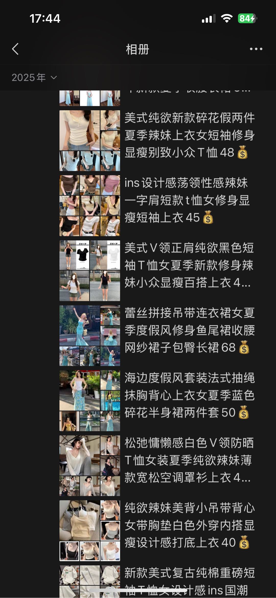 谢女士品牌货源轻奢女装潮流韩版工厂一件代发