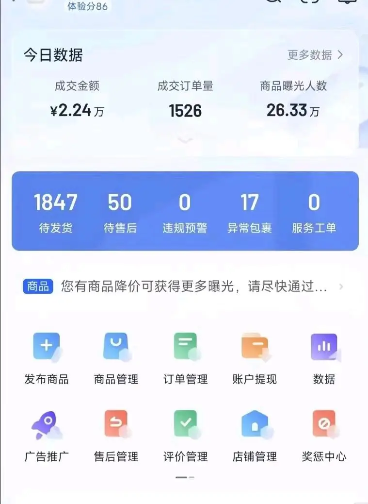 时先生找合伙人网店合伙人,提供指导操作