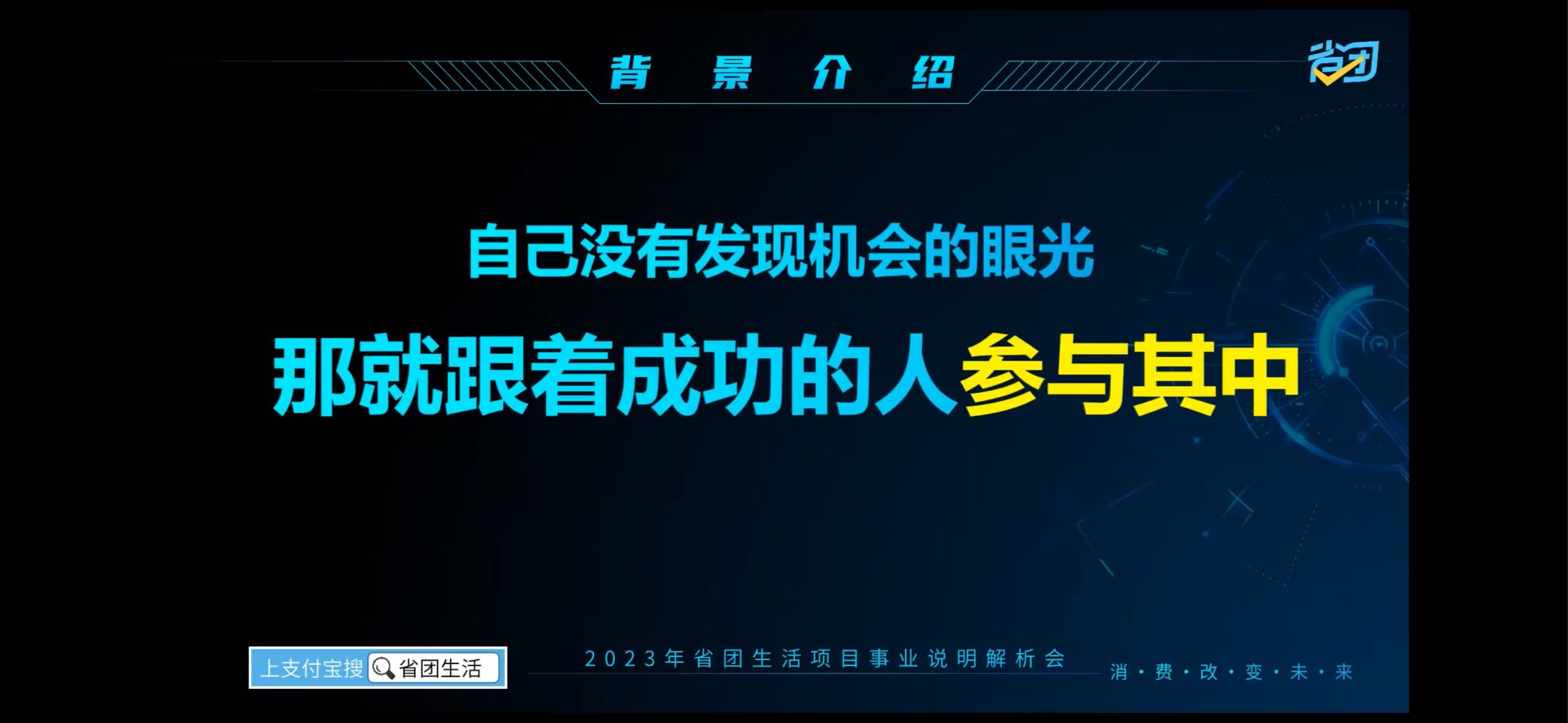 张苗苗地推项目省团支付宝碰一碰 招城市合伙人