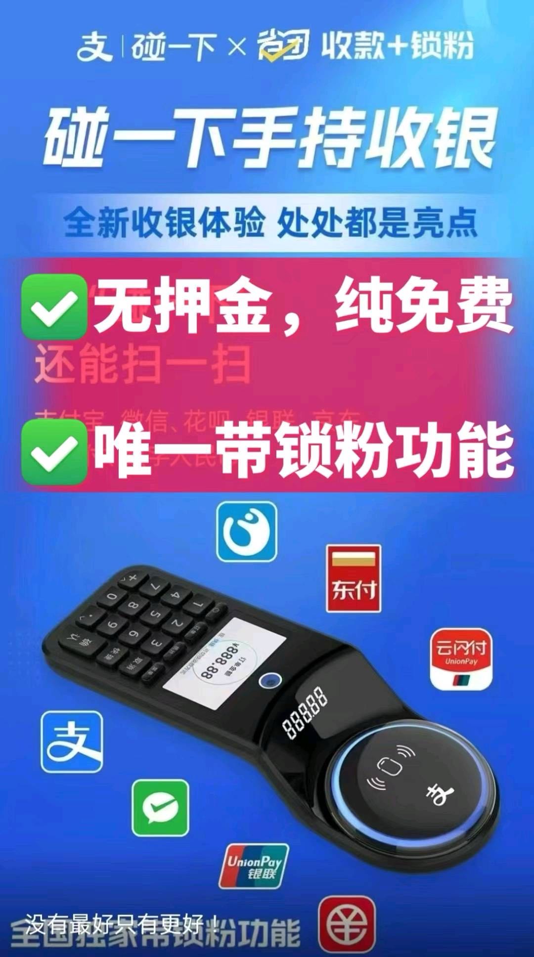 胡先生京东外卖 省团+支付宝碰一碰点餐码*