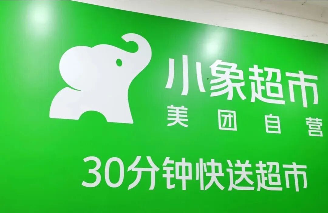 林先生其他供需美团正式员工招募：地推推广专员，高薪包住