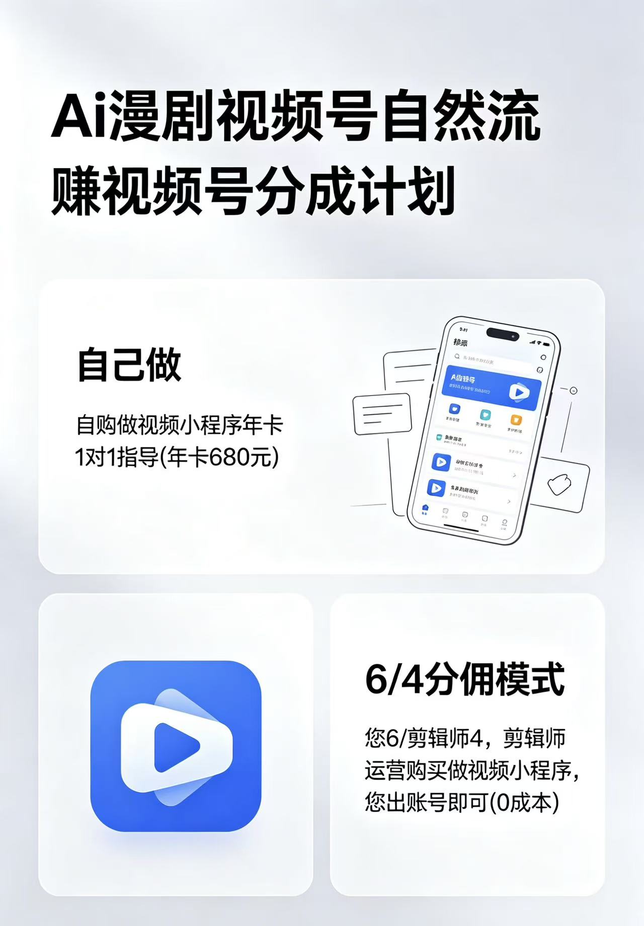 王菲菲其他供需AI漫剧视频号自然流日结.不用画师剪辑，AI一键批量