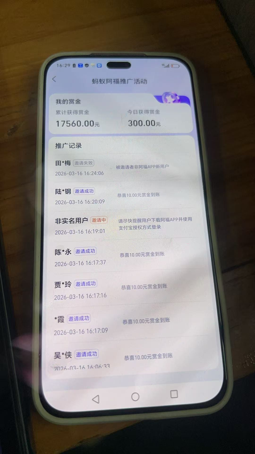 王女士其他供需阿福代开  aq代开  10元实时到账那种  有代开费用  要的老板私