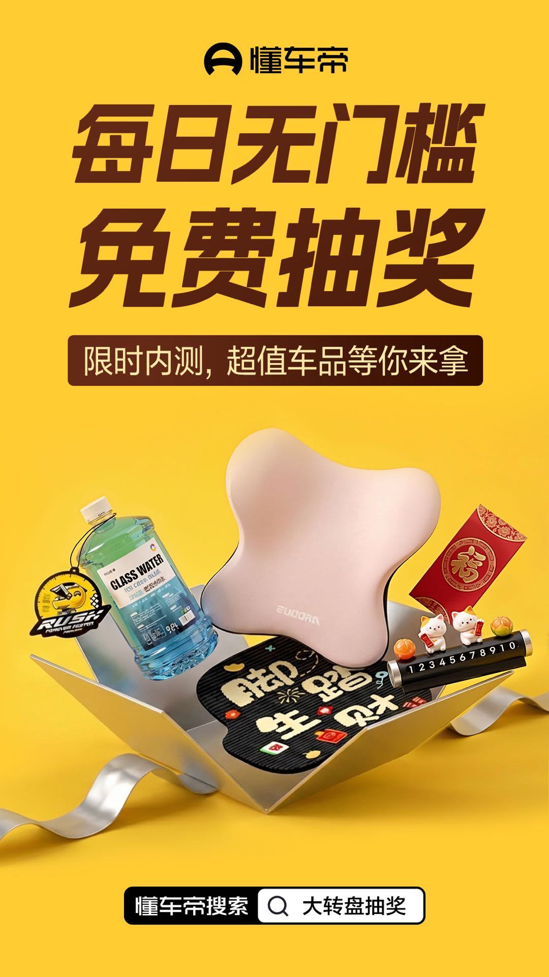 周智慧地推项目懂车帝需网推团队拉新，操作简单，下载登陆即可，一单5-7