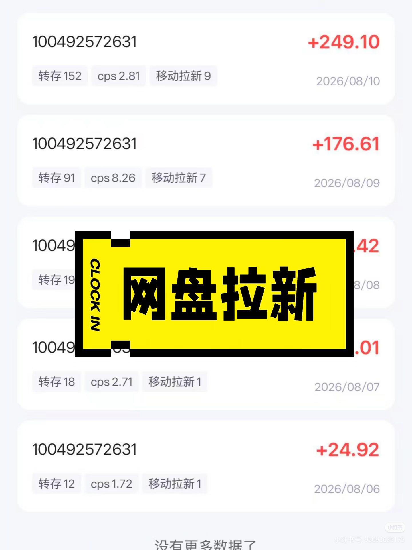 刘伟祥其他供需迅雷,夸克,UC网盘拉新,全程免费,手把手教你如何操作
