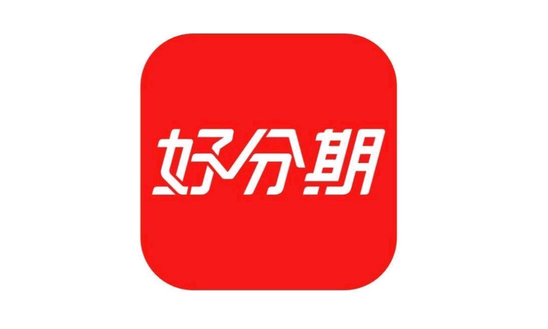 李先生地推项目好分期app拉新，75米一单一结