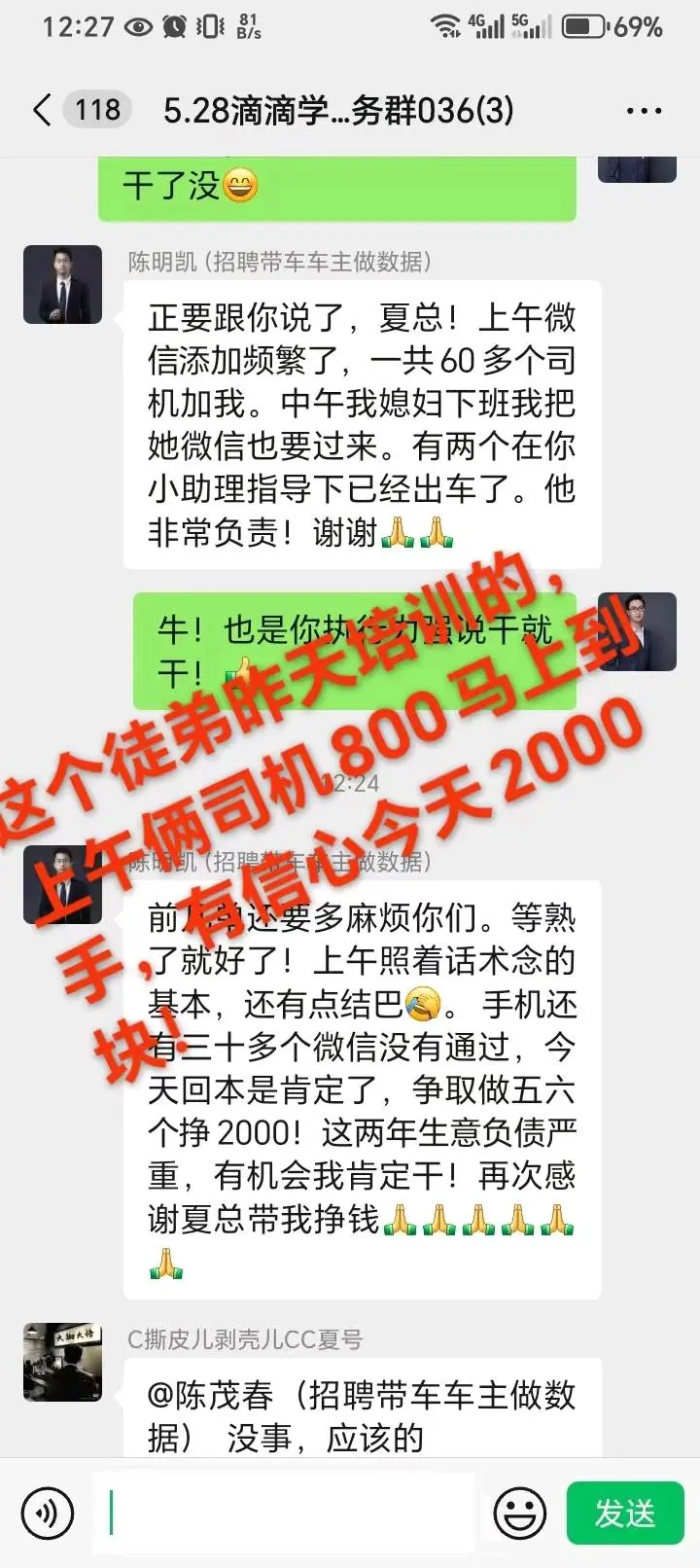 夏先生滴滴拉新推广项目,在家推广新模式一天五六单轻松,一单450,一单一结