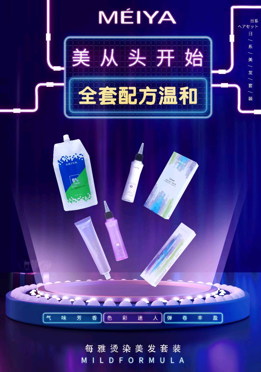 李先生品牌货源本人美发烫染产品工厂直销，招全国代理商
