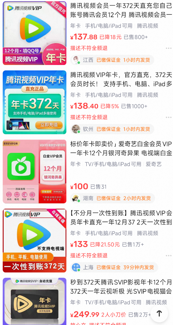 阮先生其他供需闲鱼卖各大平台会员，无任何费用