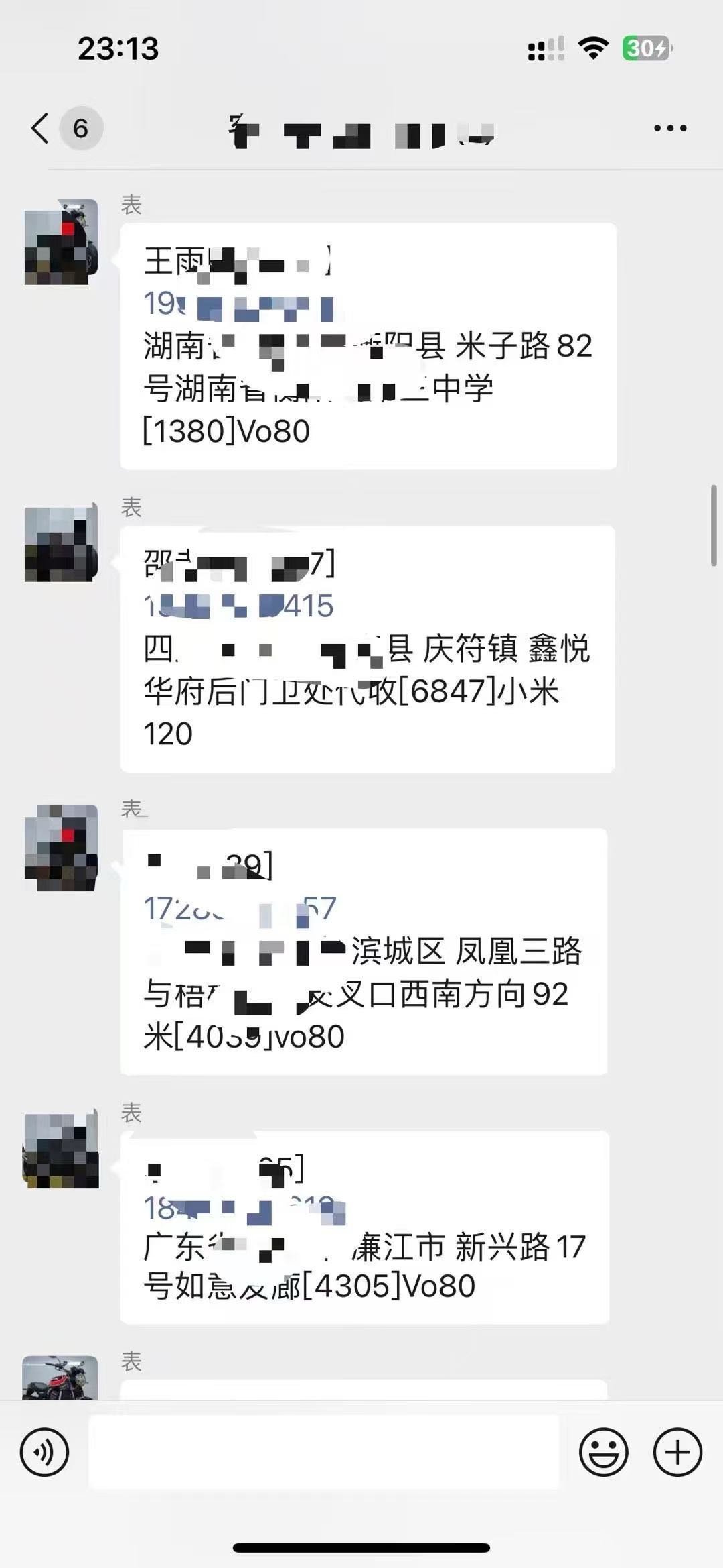 史先生找合伙人