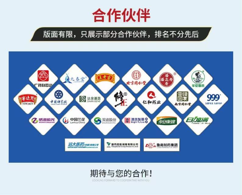 柴五星药食同源全品类源头厂家，生产代工贴牌定制各种产品