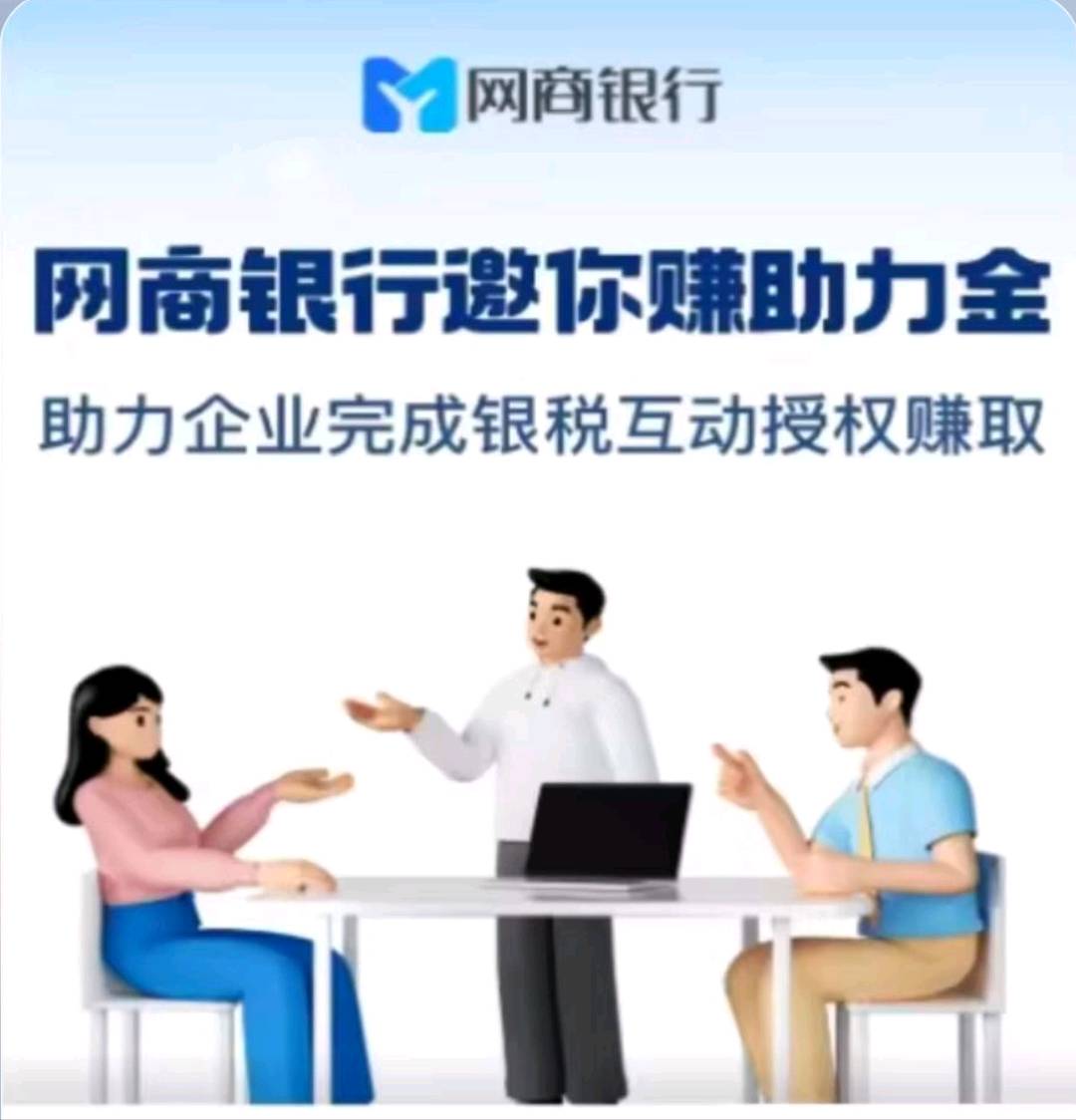 汤先生找合伙人支付宝网商银行,合伙人,全国可做