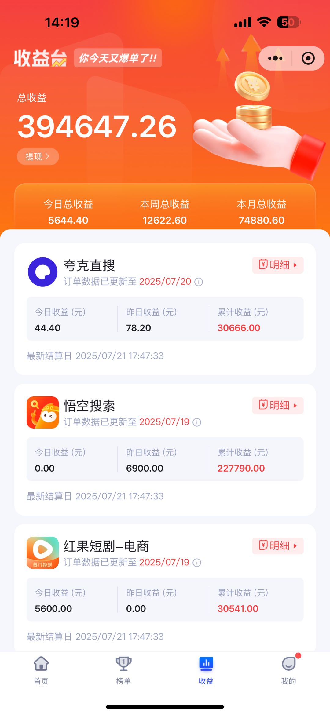 王先生虚拟电商+APP拉新，8-30元/单，日可千单