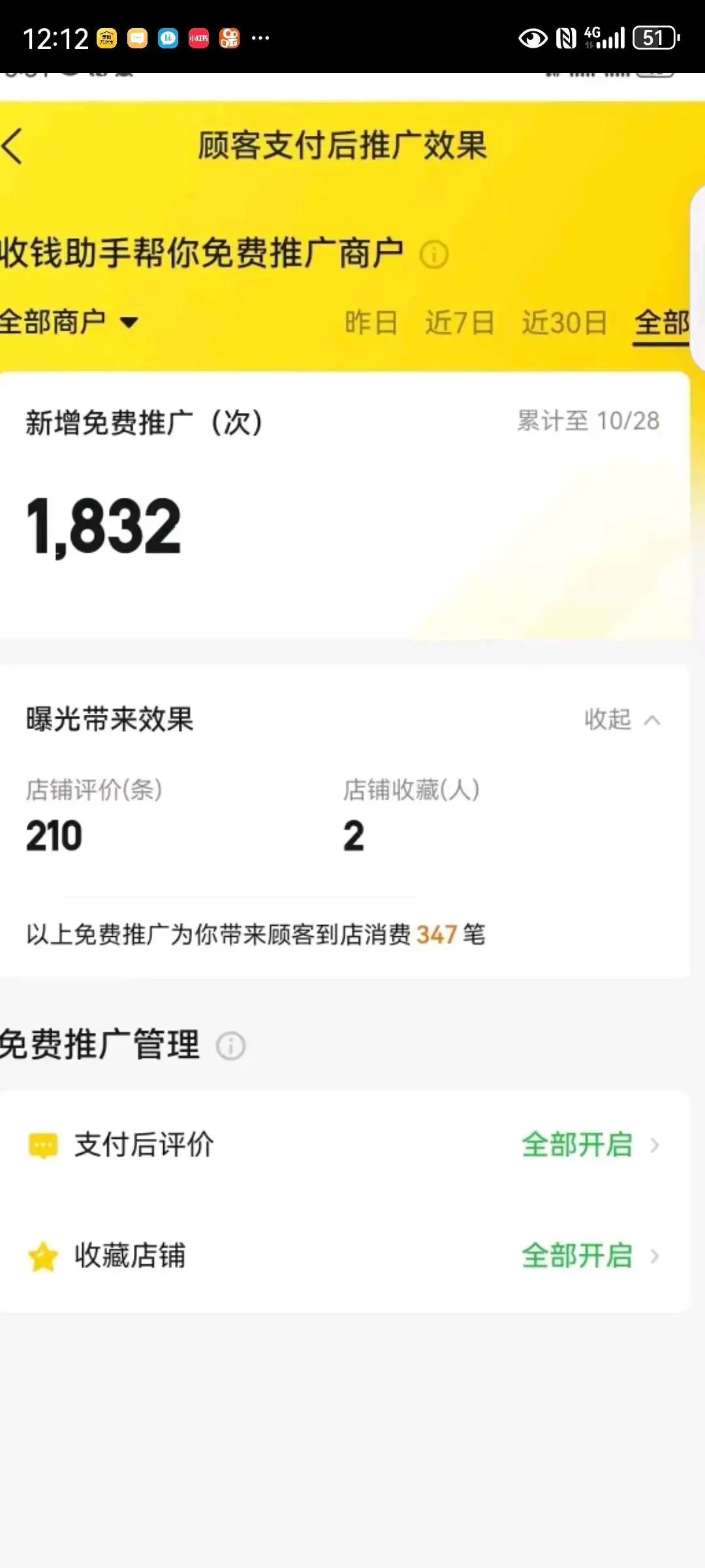 陈坚地推项目