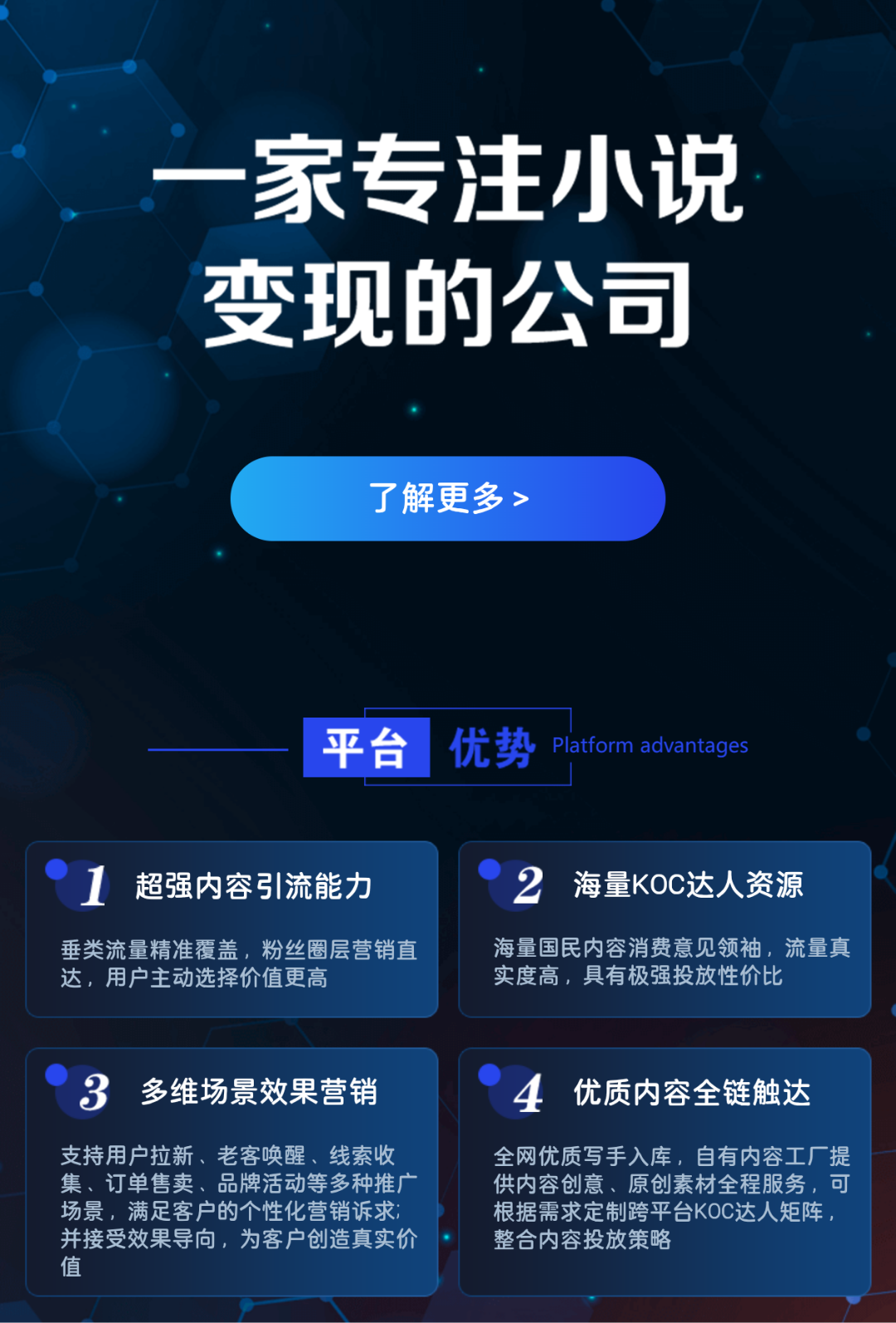 代女士其他供需小说推文全链路推广团队 流量变现合作方案