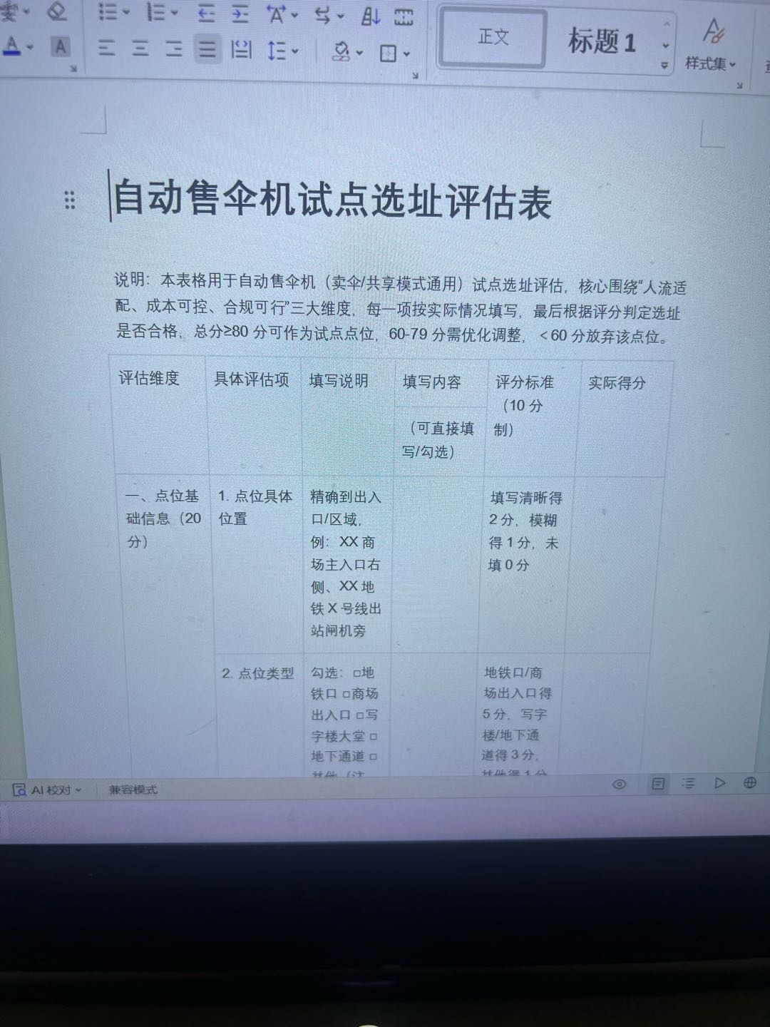 谢先生找合伙人
