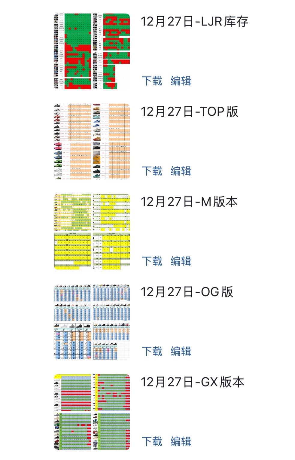罗先生品牌货源拒绝低端！某田天花板潮鞋货源诚招实力代理