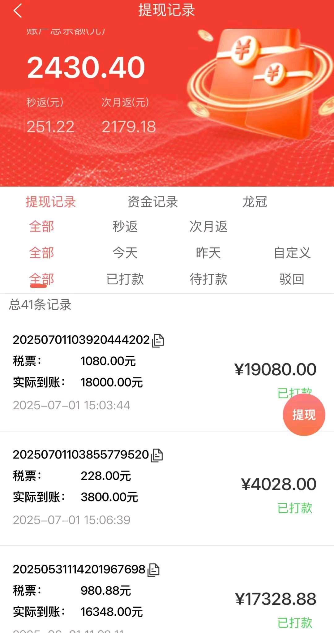 黄德伦地推项目