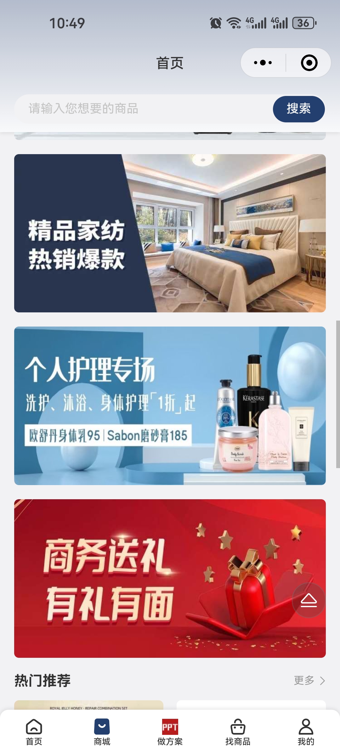 汪先生轻奢礼品全品类平台，诚招全国渠道商