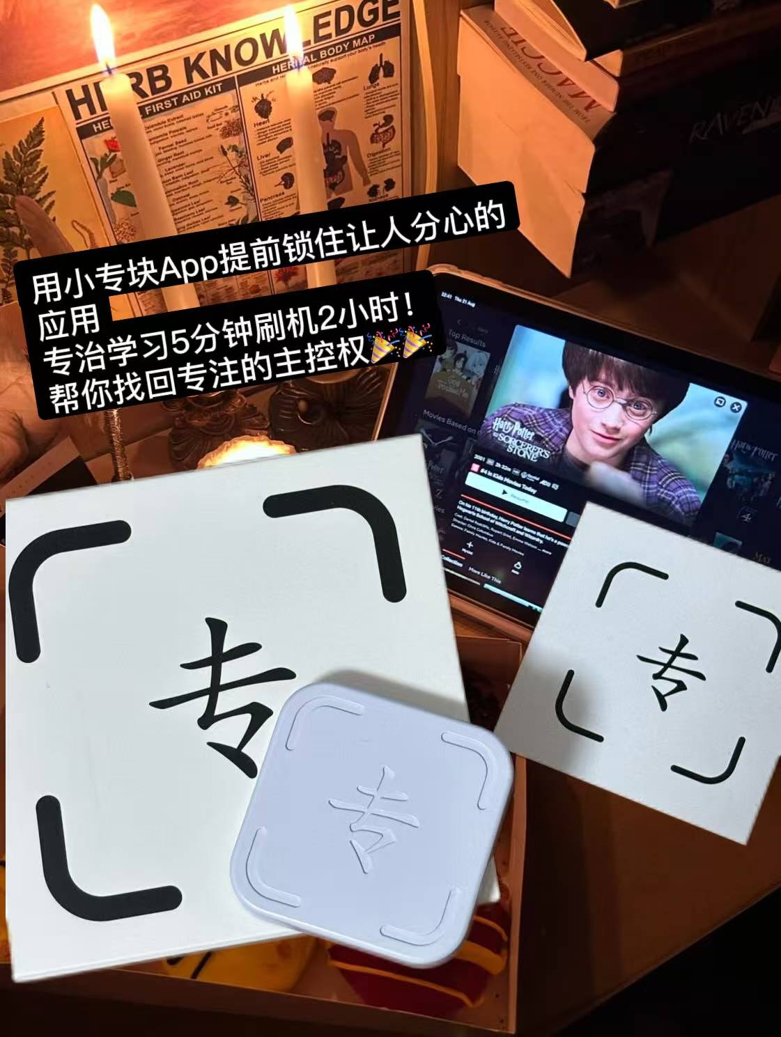 周敬凯其他供需地推售卖小专块 手机瘾杀手 产品