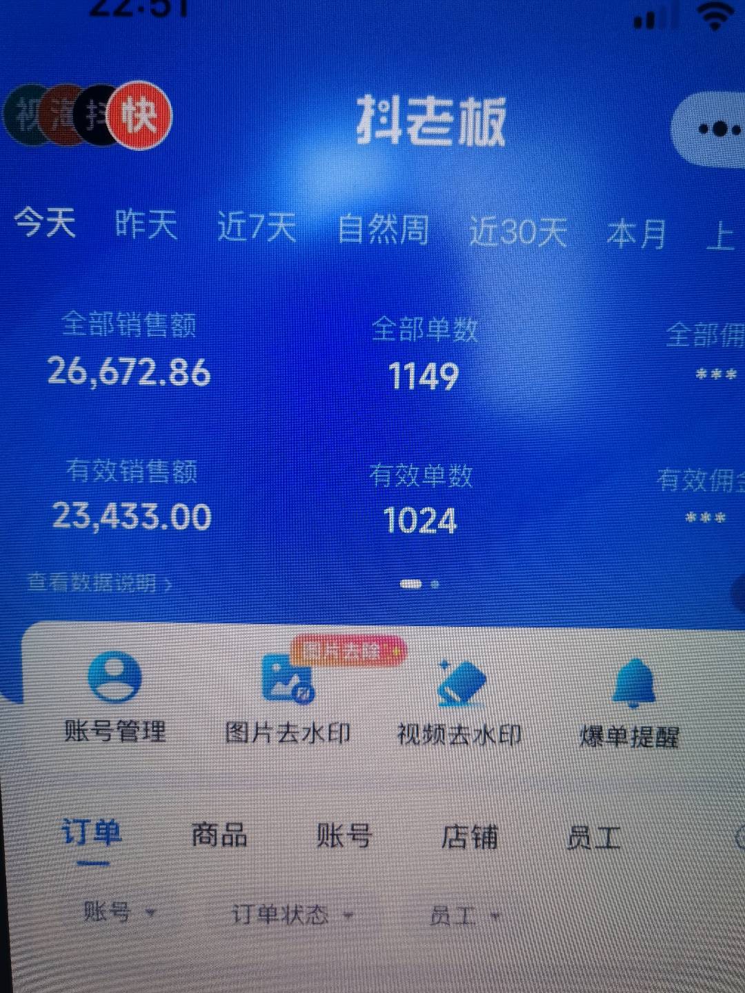 于先生找合伙人快手橱窗带货，团长看过来！快手日结