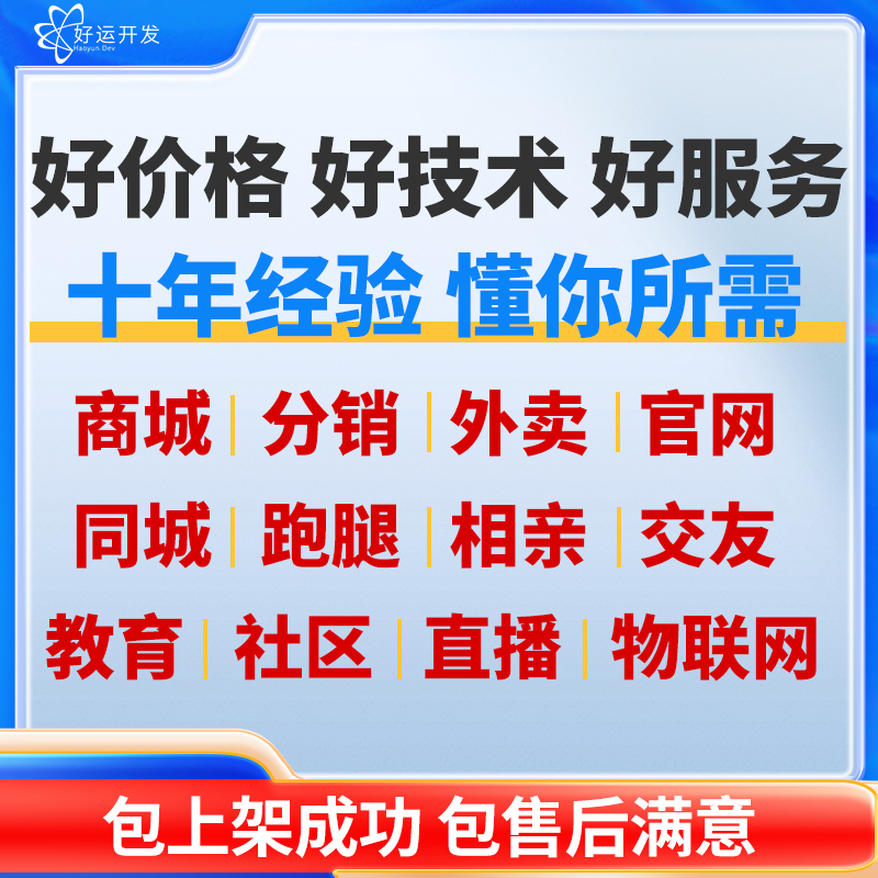 刘先生乙方信息10年经验团队提供软硬件定制开发，终身免费维护，寻求创业转型合作