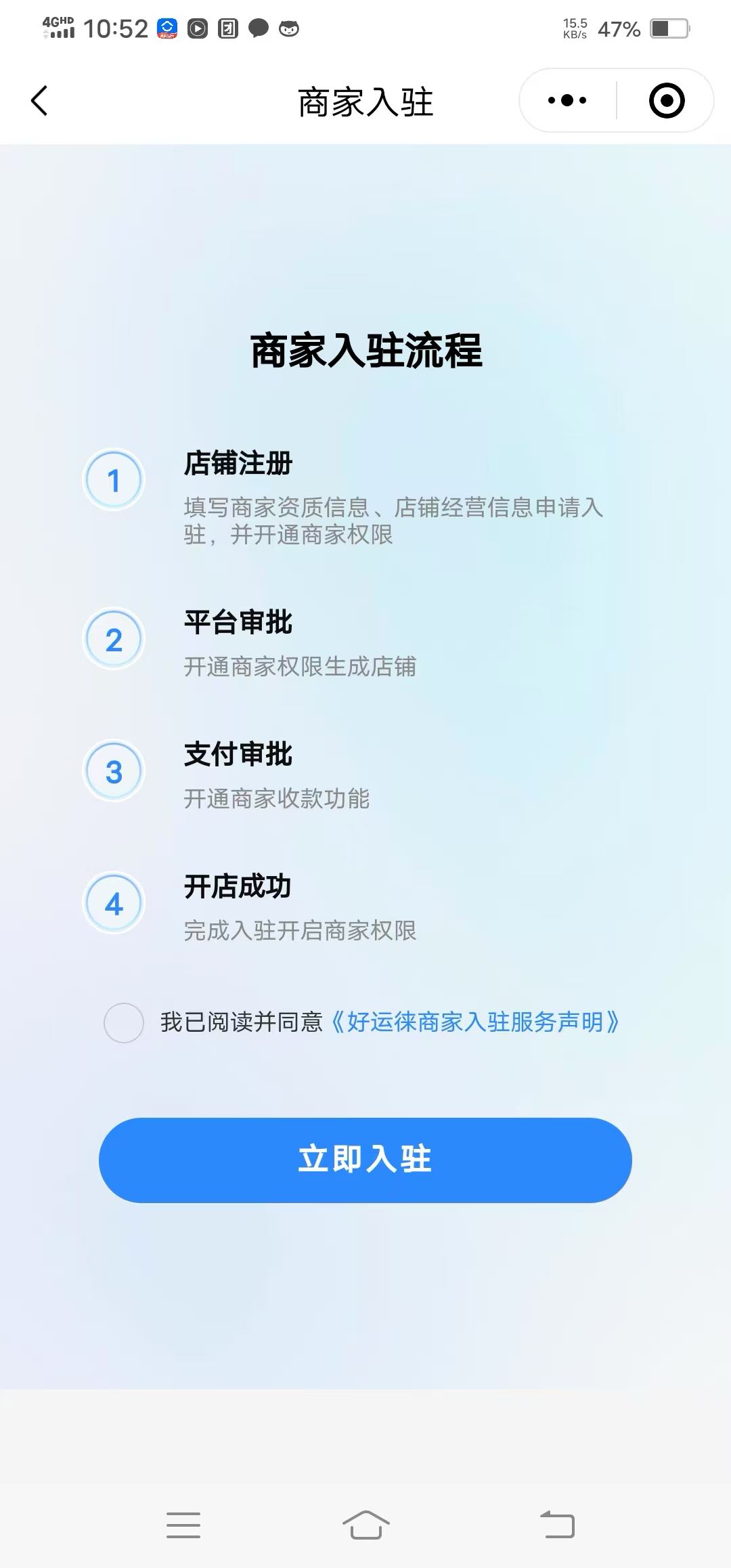 秦志腾地推项目平台推广邀请商家入驻，入驻成功秒到100元，运营成功再到100元