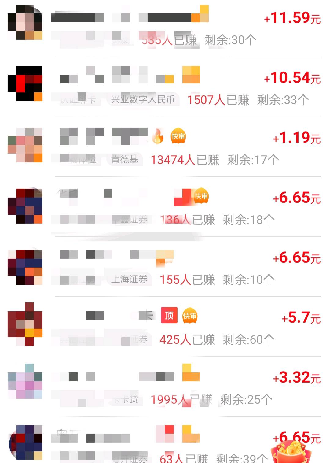 杨蓓地推项目