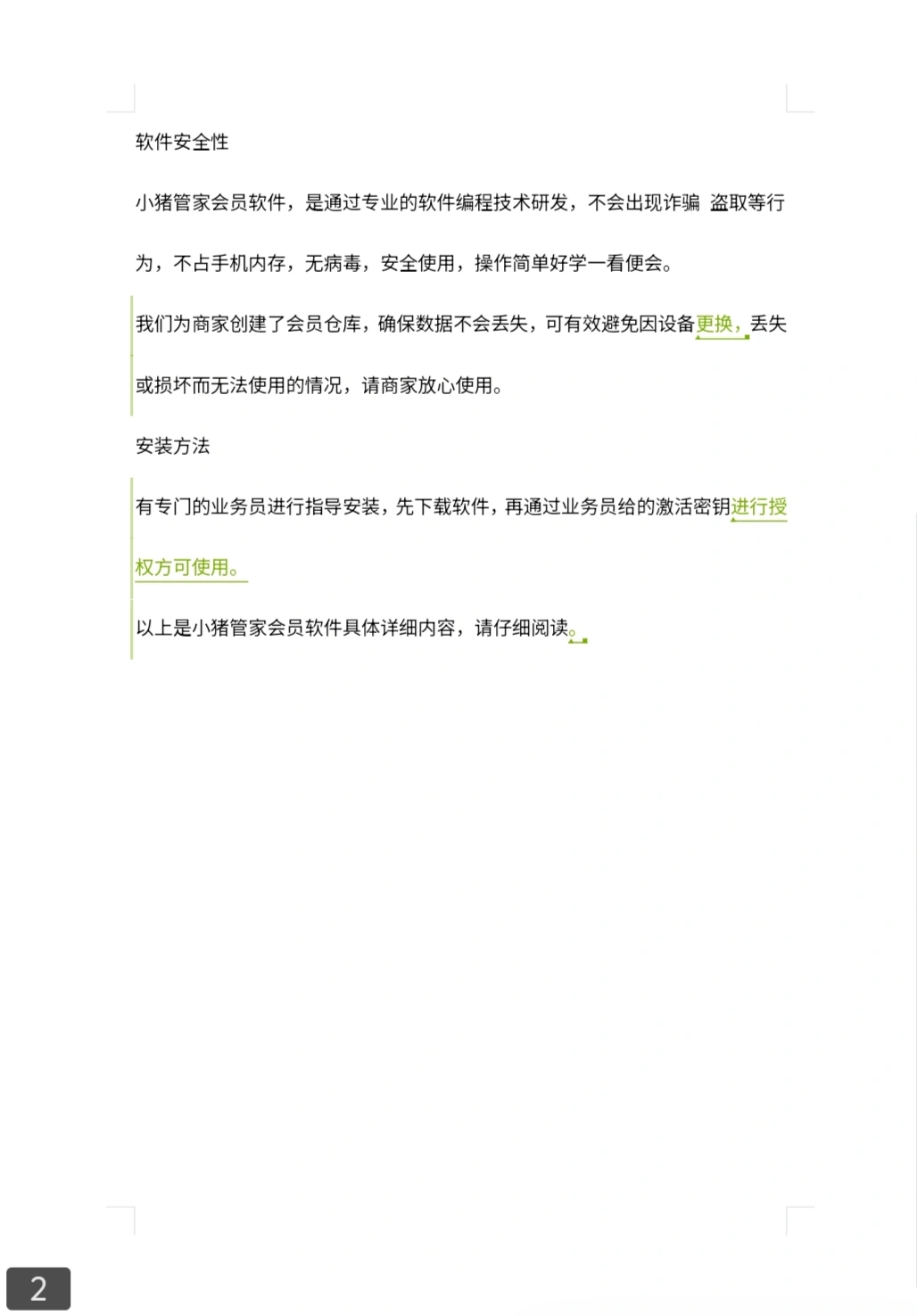 马女士地推项目推广商铺安装会员管理app