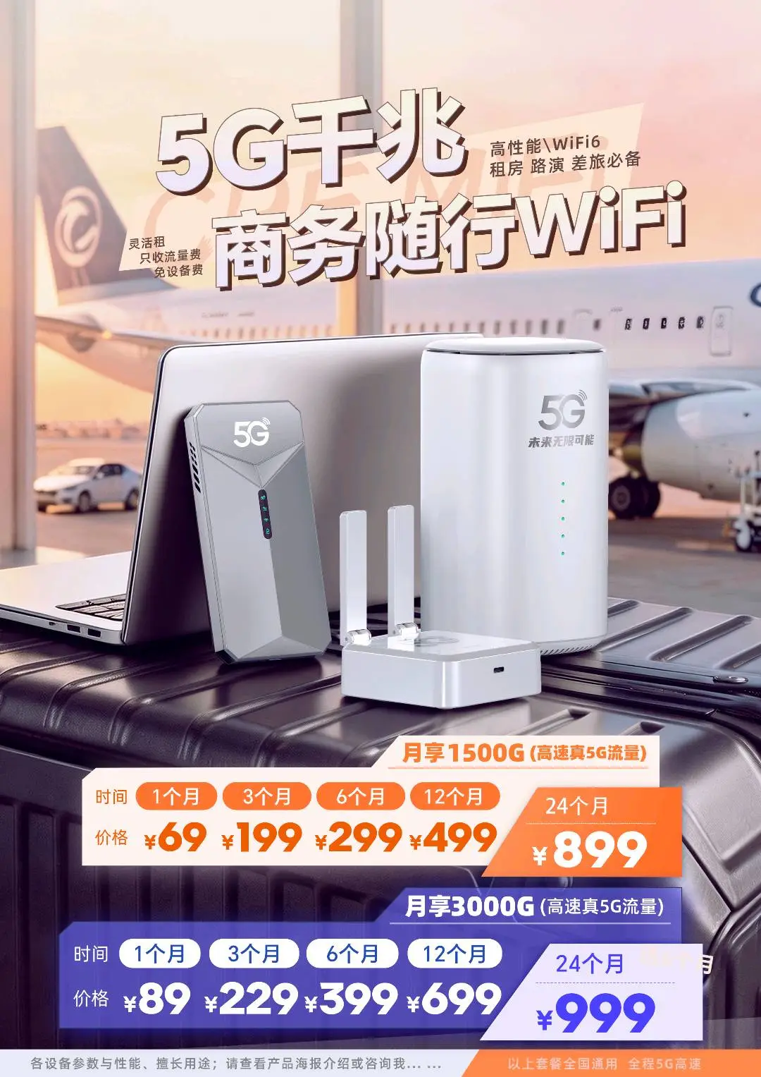 张敏聪