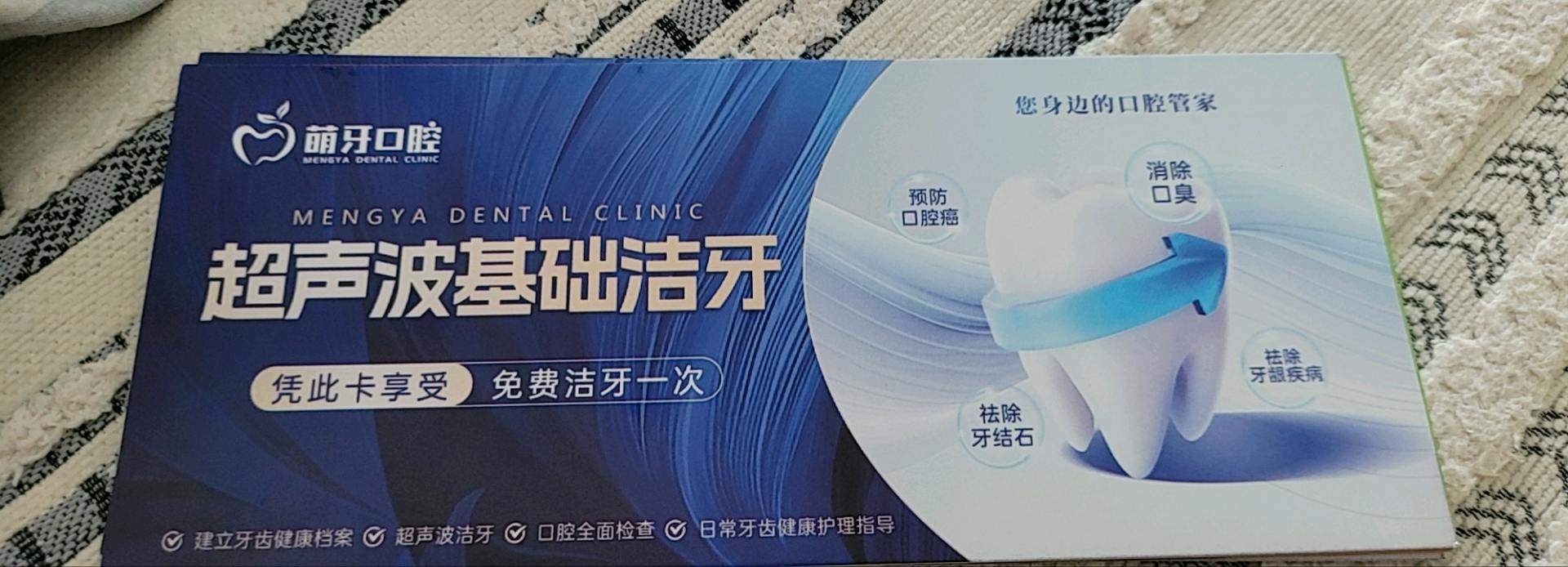 常亮亮其他供需三亚崖州口腔种植牙