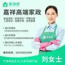 刘晓霞