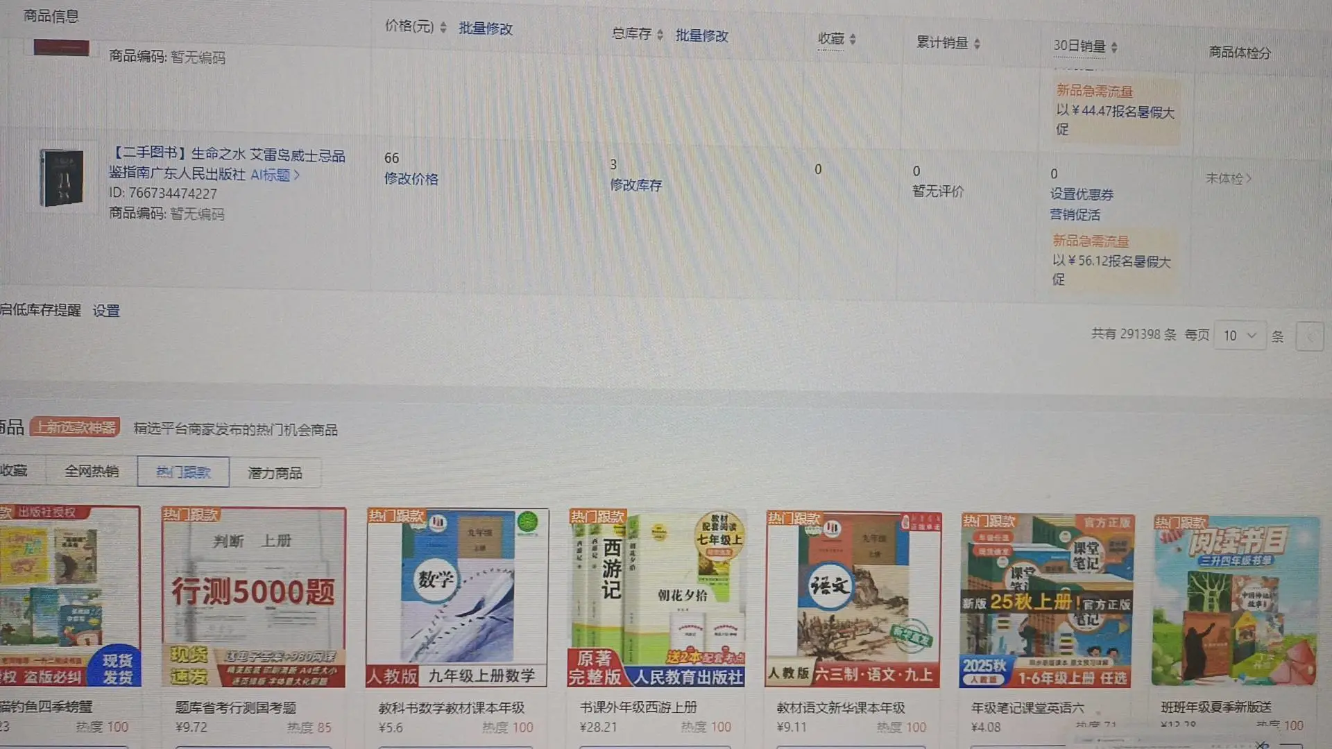 胡先生找合伙人