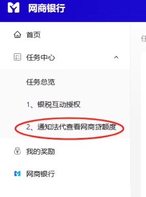 叶玮明其他供需网商银行 纯核额 佣金日结