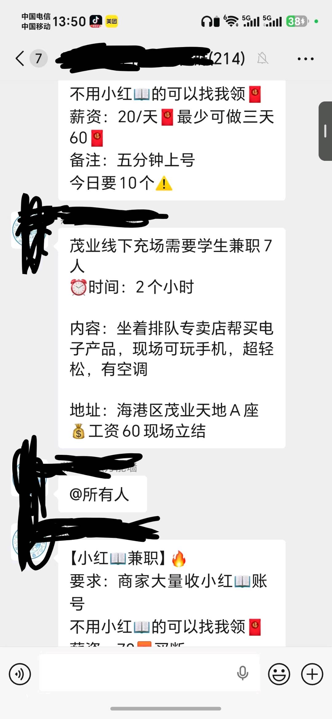 王宇涵纯素人大学生代发百人,抖音,快手,红叔,视频号等都可以接,求一手单子