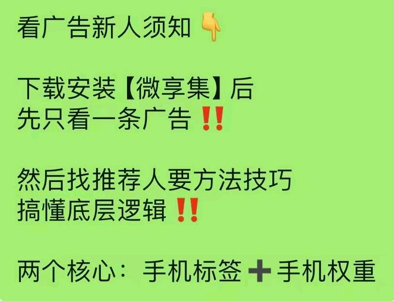 蒋女士其他供需手机看广就有收益,单机保底*,多机操作,当日提现秒到账