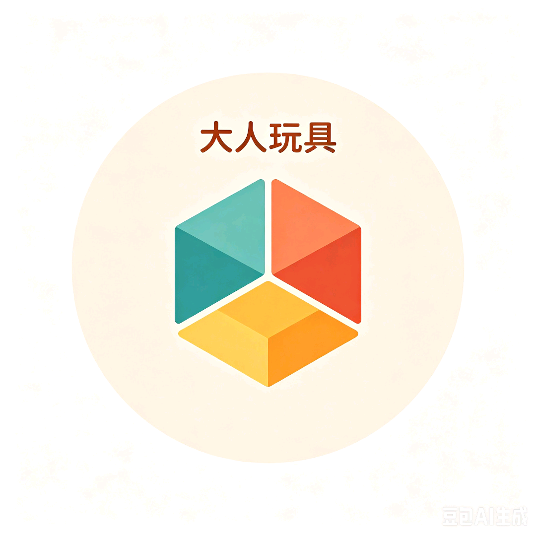 马先生找合伙人大人玩具招代理,一部手机在家就能创业,手把手教你