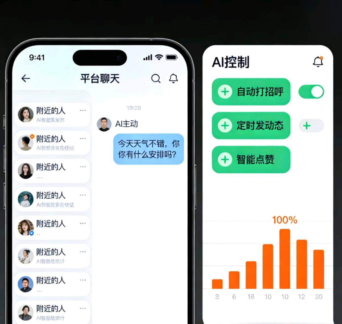 尹旭乾其他供需AI智能聊天项目